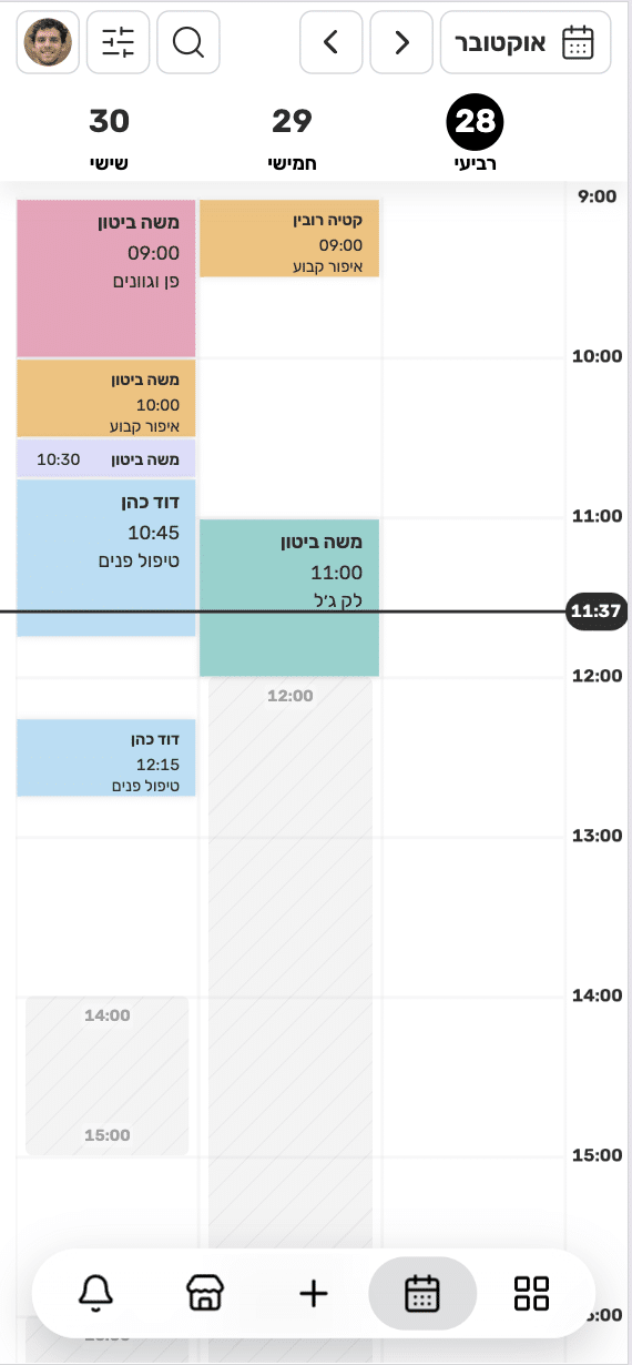 יומן התורים העסקי באפליקציית UpTor